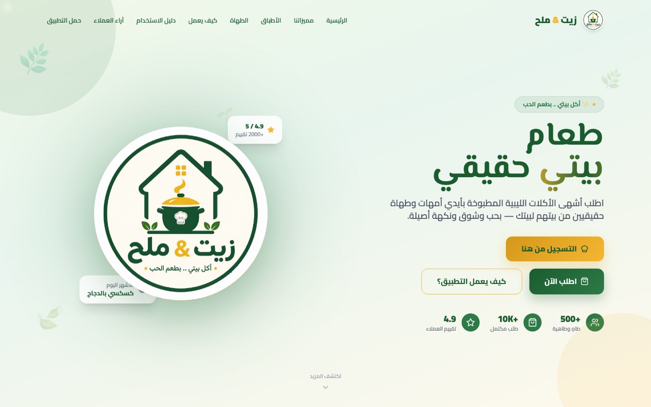 Zeet O Melh website, desktop view